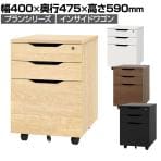 プラン インサイドワゴン デスクワゴン サイドワゴン 幅400×奥行475×高さ590mm