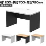 ソリード SOLIDO フリーアドレス用ハーフデスク クランプ式モニターアーム設置可能 配線受け付き 幅1200×奥行700×高さ720mm