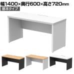 ソリード SOLIDO フリーアドレス用ハーフデスク クランプ式モニターアーム設置可能 配線受け付き 幅1400×奥行600×高さ720mm