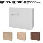 テンポ TEMPO レジカウンター 受付カウンター 手荷物台付き 幅1100×奥行618×高さ1000mm