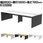 ソリード SOLIDO フリーアドレス用デスク2 幅2800×奥行1200×高さ720mm
