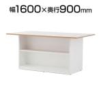 ストレージテーブル 幅1600×奥行900×高さ760mm