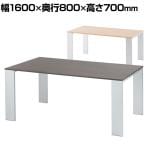 レセプションテーブル 幅1600×奥行800×高さ700mm RFT-IL