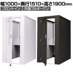 REMUTE リミュート 吸音ブース フロントイン フルオープン Web会議 テレワーク 幅1000×奥行1510×高さ1900mm