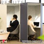 REMUTE リミュート オフィスブースハニカム 吸音 Web会議 テレワーク 幅1264×奥行1005×高さ1883mm