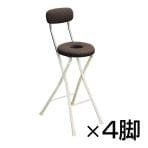 【まとめ買い】【4脚セット】スイーツチェアー ドーナツハイ 折りたたみ可能 どーなつ型もこもこ骨盤フィット形状 完成品 日本製 作業用チェアー