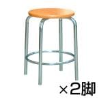 【まとめ買い】【2脚セット】ラウンドスツール クロムメッキフレーム 内リング付 完成品 日本製
