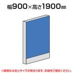 直線パネル(布張り)/幅900×高さ1900mm/SE-LPX-1909