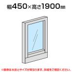 全面ガラスパネル/幅450×高さ1900mm/SE-LPX-G1904