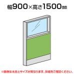 上部ガラスパネル(布張り)/幅900×高さ1500mm/SE-LPX-PG1509
