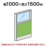 上部ガラスパネル(布張り)/幅1000×高さ1500mm/SE-LPX-PG1510