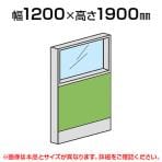 上部ガラスパネル(布張り)/幅1200×高さ1900mm/SE-LPX-PG1912