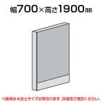 直線パネル(スチール)/幅700×高さ1900mm/SE-LPX-S1907