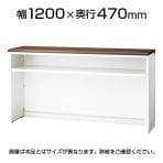 スチール製 ハイカウンターPX 受付 Tタイプ(ホワイト×木目天板) 収納/幅1200×奥行470×高さ952mm 【国産】/SE-PXH-12TBW