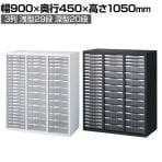 クウォール プラスチックキャビネット ホワイト ブラック 幅900×奥行450×高さ1050mm/RW45-N10C49 RK45-N10C49 【国産】 【完成品】