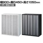 クウォール プラスチックキャビネット ホワイト ブラック 幅900×奥行450×高さ1050mm/RW45-N10C69 RK45-N10C69 【国産】 【完成品】