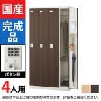 4人用 スチールロッカー(木目扉) ボタン錠 幅900×奥行515×高さ1800mm/SE-SLB-4-B【国産】【完成品】