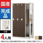 4人用 スチールロッカー(木目扉) IC錠 幅900×奥行515×高さ1800mm/SE-SLB-4-C【国産】【完成品】