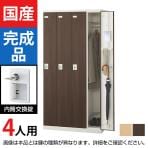 4人用 スチールロッカー(木目扉)内筒交換錠 幅900×奥行515×高さ1800mm/SE-SLB-4-T2【国産】【完成品】
