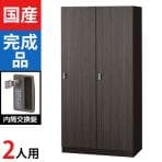2人用 木目調ロッカー スチールロッカー 鍵付き 内筒交換錠 幅900×奥行515×高さ1800mm 【国産】【完成品】