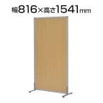 シンプルスクリーン (アジャスター仕様) 幅816×奥行400×高さ1541mm ナチュラルA