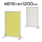 シンプルスクリーン メタルパンチロー (アジャスター仕様) 幅816×奥行400×高さ1200mm グレーホワイト ライムグリーン