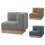 SIEVE (シーヴ) ウェイユニット ソファ システムソファ コーナー用 フレーム:アッシュ無垢材 張地:ファブリック 幅840×奥行840×高さ700mm