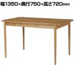 SIEVE (シーヴ) デント ダイニングテーブル ワーキングスペース ミディアム ドロワー付き 天板・フレーム:オーク無垢材 幅1350×奥行750×高さ720mm