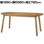 SIEVE (シーヴ) マージ ダイニングテーブル オーバル スラント脚 ファミリー向け ゆったりサイズ オーク無垢材 幅1650×奥行850×高さ720mm