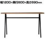 ADRS(アドレス) トロン リビング/ダイニングテーブル ロータイプ シェルフ付き 天板:オーク突板 フレーム:スチール 幅1200×奥行800×高さ690mm