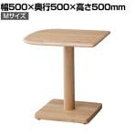 SIEVE (シーヴ) Uサイドテーブル サイドテーブル Mサイズ U型天板 天然木 ナチュラル 天板/フレーム:オーク無垢材