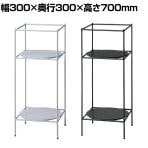 SIEVE (シーヴ) アンテナ プランツラック インテリアスタンド 観葉植物台 棚板/フレーム:スチール