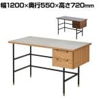 パソコンデスク ラグナー 引き出し付き 収納 机 天然木 木製 メラミン アイアン コンパクト 勉強机 テレワーク 在宅 モダン 幅1200×奥行550×高さ720mm