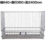 メタルスタッカー L 収納 ラック ランドリーボックス キッチンストッカー 小物 スタッキング CRUSH クラッシュプロジェクト etc. 幅640×奥行350×高さ400mm