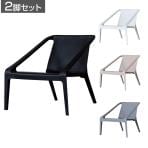 【2脚セット】ダグ ラウンジチェア ガーデンチェア 耐水性 屋外 スタッキングチェア アウトドア CRUSH クラッシュプロジェクト yuu 幅755×奥行715×高さ665mm