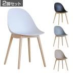 【2脚セット】エッグチェア 木脚タイプ ダイニングチェア ワークチェア ファブリック ビーチ材 CRUSH クラッシュプロジェクト yuu 幅440×奥行530×高さ790mm