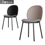 【2脚セット】ピップ ダイニングチェア ミーティングチェア 座ウレタンフォーム スチール脚 CRUSH クラッシュプロジェクト yuu 幅445×奥行575×高さ815mm