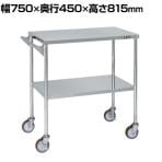 サカエ ステンレスCSワゴン 取手付き ナイロンウレタン車 SUS304 棚板2段 耐荷重40kg/段 幅750×奥行450×高さ815mm CSE-DSU