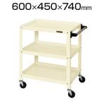 CSLA-6573| サカエ ニューCSパールワゴン(ゴム車) 均等耐荷重120kg ツールワゴン 幅600×奥行450×高さ740mm