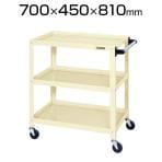 CSLA-7083| サカエ ニューCSパールワゴン(ゴム車) 均等耐荷重150kg ツールワゴン 幅700×奥行450×高さ810mm