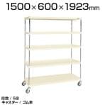 CSPRA-3225RI| サカエ ニューCSパールラックワゴン(ゴム車) 5段 直進安定金具標準装備 ツールワゴン 均等耐荷重250kg 幅1500×奥行600×高さ1923mm