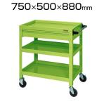 CSSA-758C| サカエ ニューCSパールワゴン(ゴム車) 均等耐荷重200kg ツールワゴン 幅750×奥行500×高さ880mm