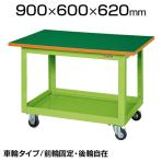 CSWA-756T| サカエ ニューCSスーパーワゴン(ゴム車) 天板付き 前輪固定タイプ 均等耐荷重150kg キャスター付きワゴン 幅900×奥行600×高さ620mm