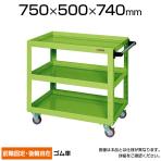 CSWA-757| サカエ ニューCSスーパーワゴン(ゴム車) 3段 前輪固定タイプタイプ 均等耐荷重200kg/段 アイボリー