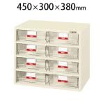 サカエ フレシスラックケース パーツケース 小物管理棚 部品箱 FCR-4CT 幅450×奥行300×高さ380mm