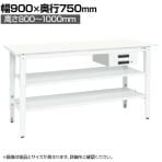 【抗菌加工】サカエ 軽量高さ調整作業台 抗菌・抗ウイルス天板 中間棚板・下段棚板付き TKK8-097BVPWT2 幅900×奥行750×高さ800～1000mm【SIAA】