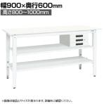 【抗菌加工】サカエ 軽量高さ調整作業台 抗菌・抗ウイルス天板 中間棚板・下段棚板付き TKK8-096CVPWT2 幅900×奥行600×高さ800～1000mm【SIAA】