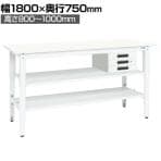 【抗菌加工】サカエ 軽量高さ調整作業台 抗菌・抗ウイルス天板 中間棚板・下段棚板付き TKK8-187CVPWT2 幅1800×奥行750×高さ800～1000mm【SIAA】