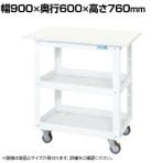【抗菌加工】サカエ ニューCSスーパーワゴン 抗菌・抗ウイルス天板付き CSWA-757VWNUW 幅900×奥行600×高さ760mm【SIAA】