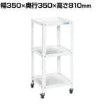 【抗菌加工】サカエ スペシャルワゴン SPS-03NW 幅350×奥行350×高さ810mm【SIAA】